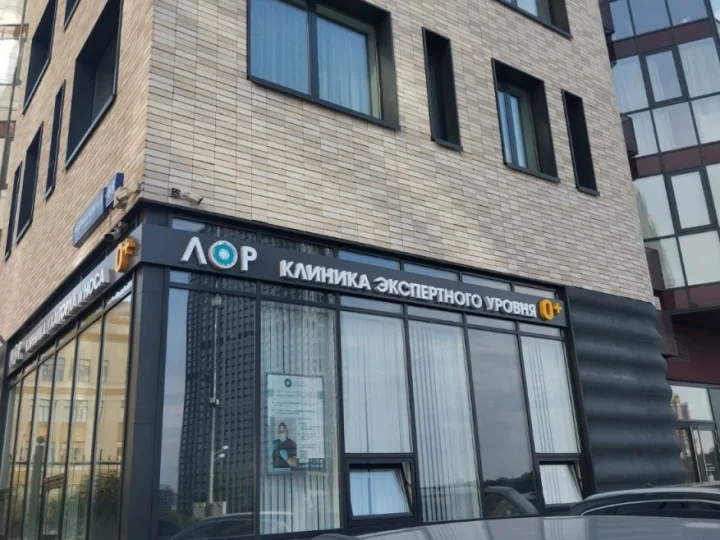 Вывески медицинских клиник