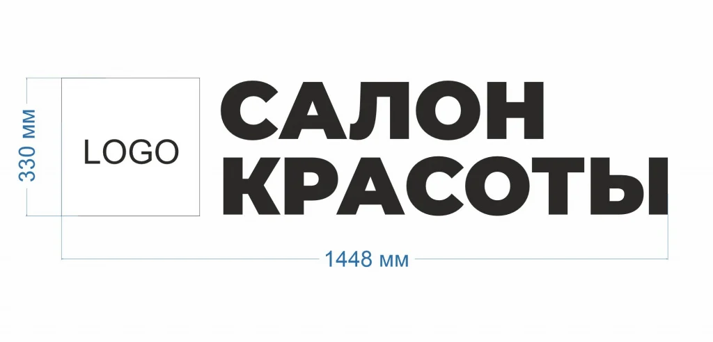 Готовая световая вывеска «Салон красоты» — фото 3 Готовая световая вывеска «Салон красоты» — фото 3