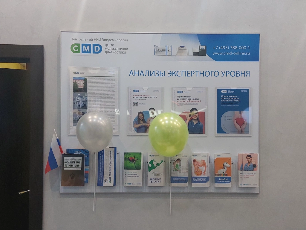 Информационные стенды