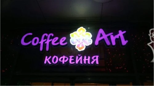 Кофе арт — световая вывеска и логотип кофейни