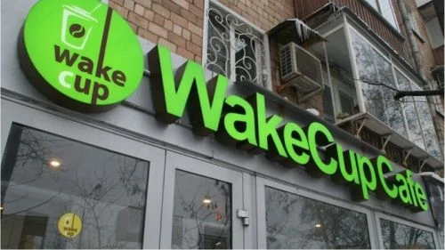 Вывеска фасадная "Wake cup cafe"