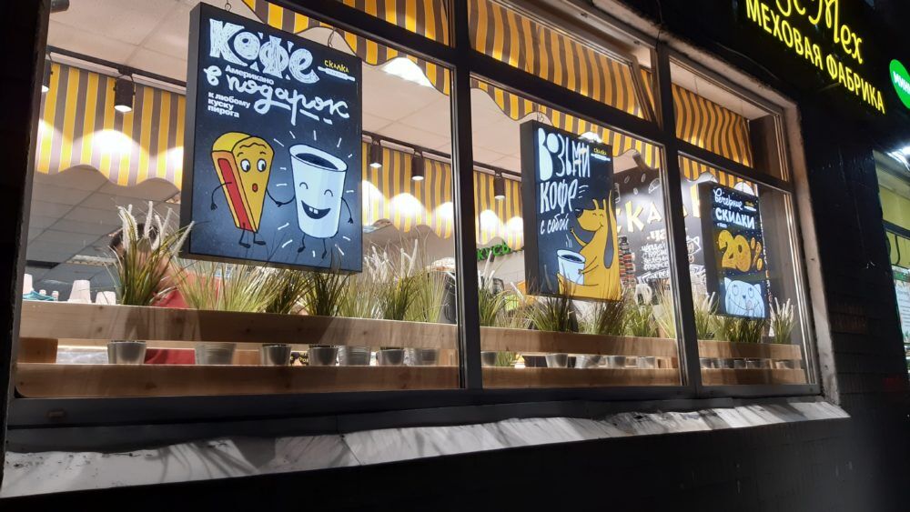 Вечерние скидки — рекламные световые лайтбоксы для оформления витрины кафе
