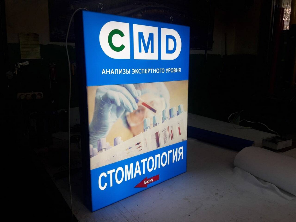 Вывески световые для CMD и стоматологии