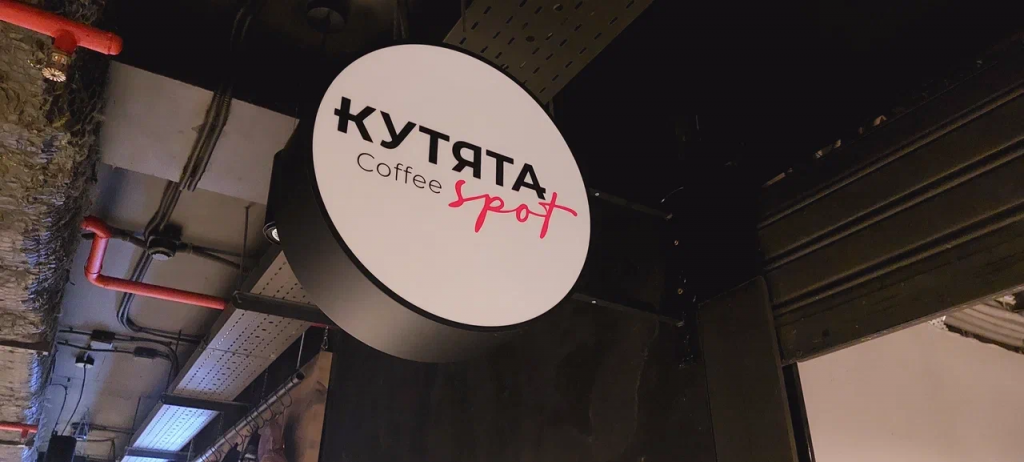 Фасадная вывеска кофейни с логотипом