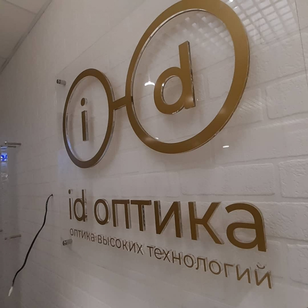 ID Оптика - объемные буквы контражурного свечения, и интерьерная вывеска в торговом центре