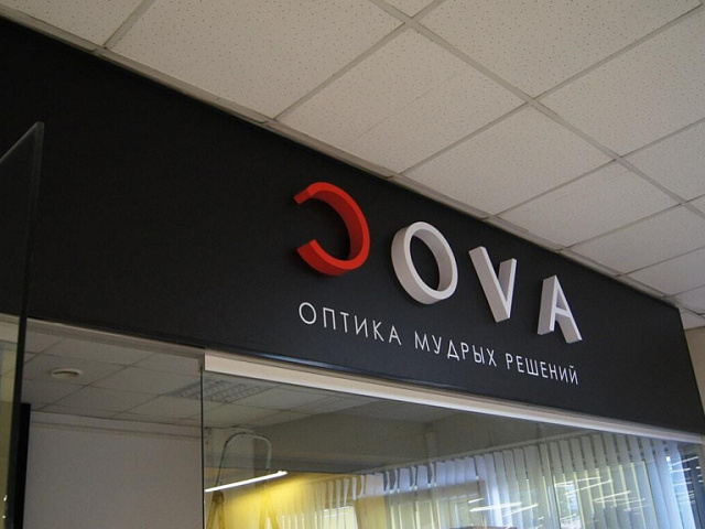 Cova - несветовые буквы для вывески магазина оптики