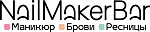 Nail Maker Bar - сеть салонов ногтевой студии