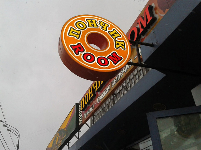 Пончик Room —  панель кронштейн для кафе пекарни